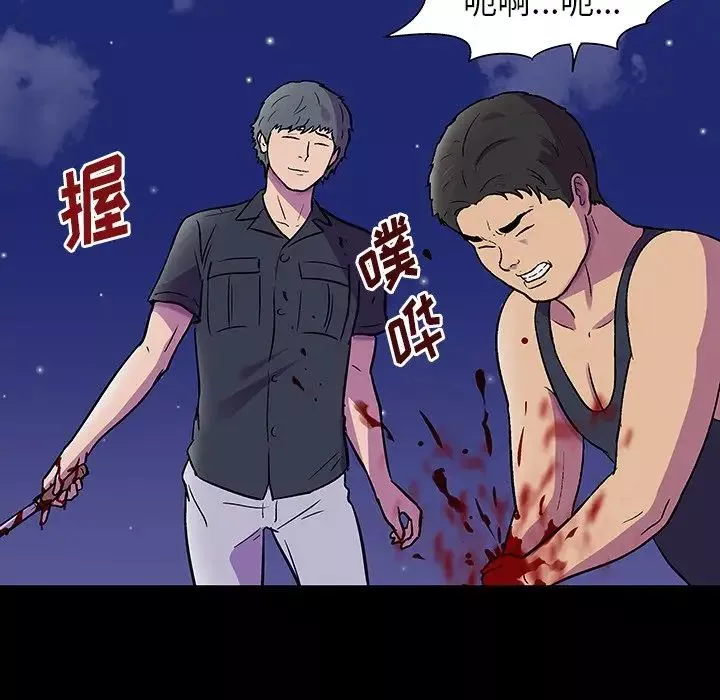 反烏托邦遊戲第150話