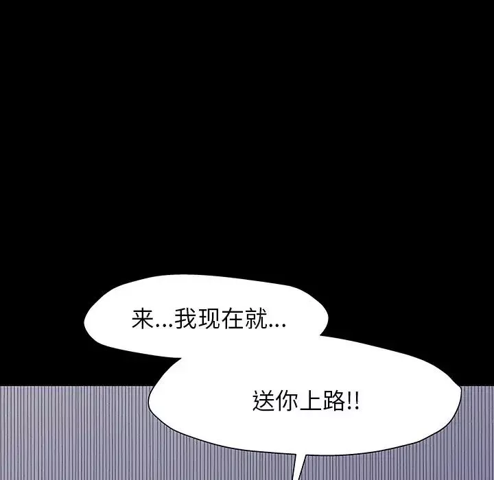 反烏托邦遊戲第150話
