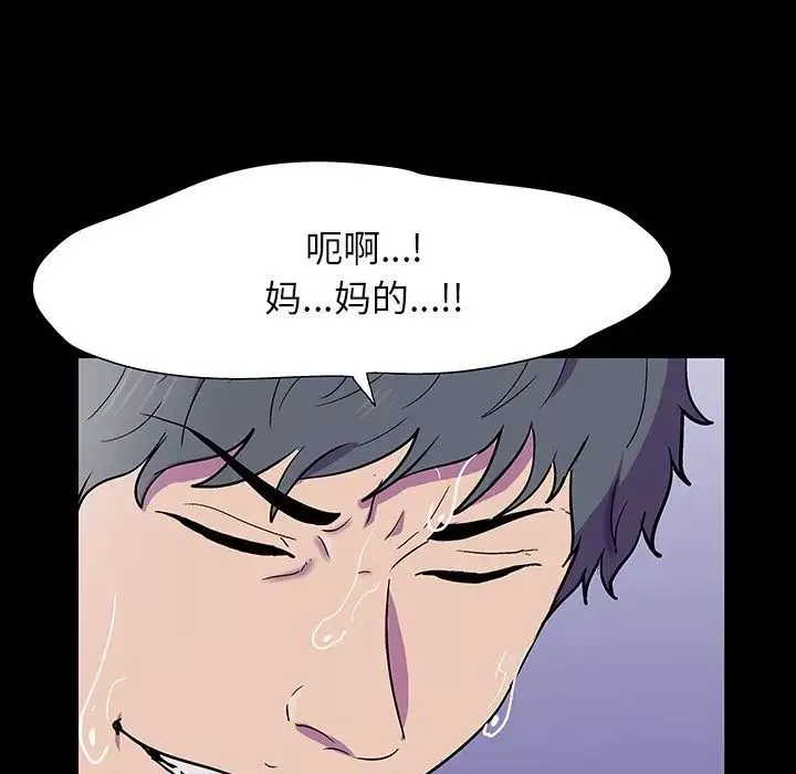 反烏托邦遊戲第150話