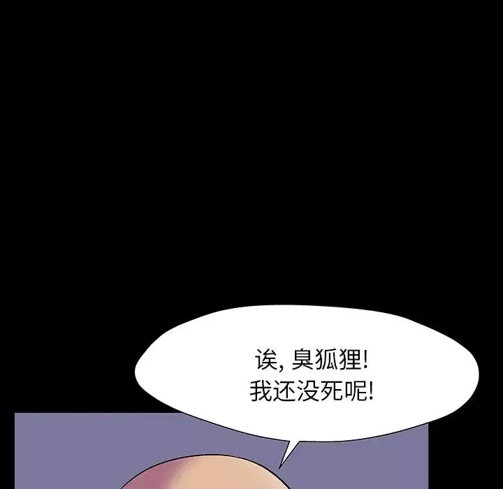 反烏托邦遊戲第150話