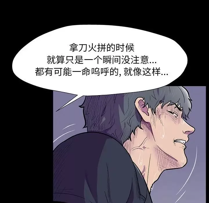 反烏托邦遊戲第150話