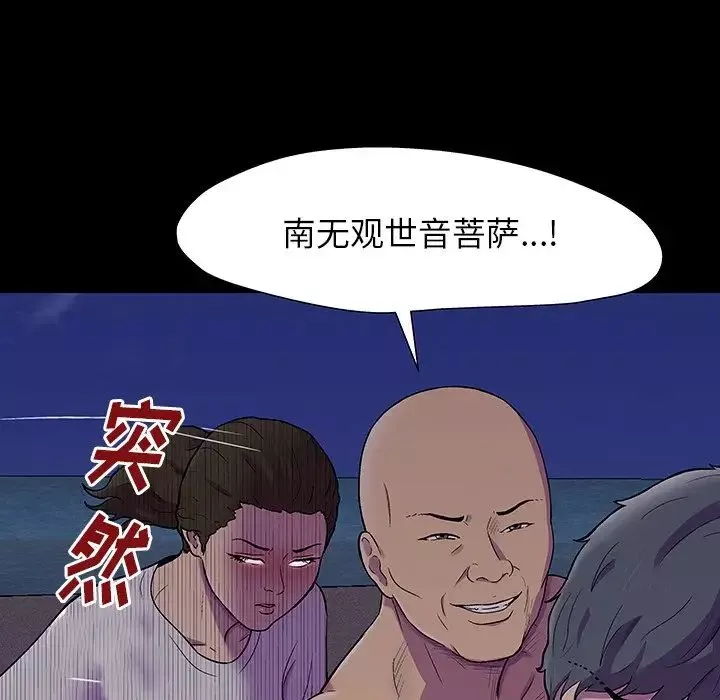 反烏托邦遊戲第150話