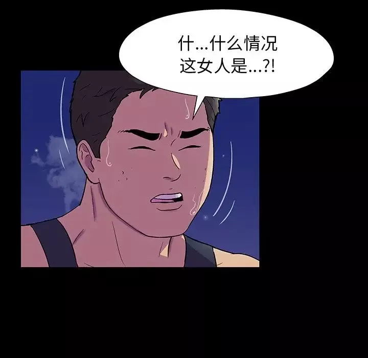 反烏托邦遊戲第150話
