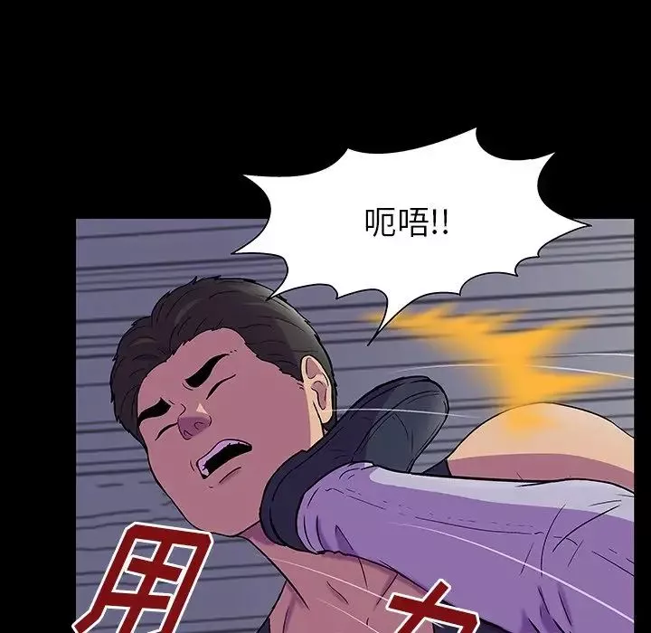 反烏托邦遊戲第150話