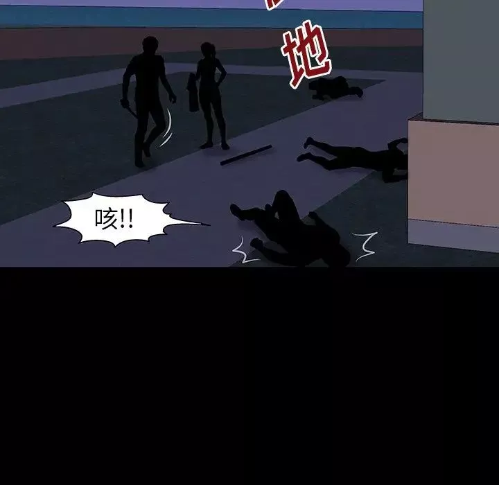 反乌托邦游戏-第150话 - 图片 64