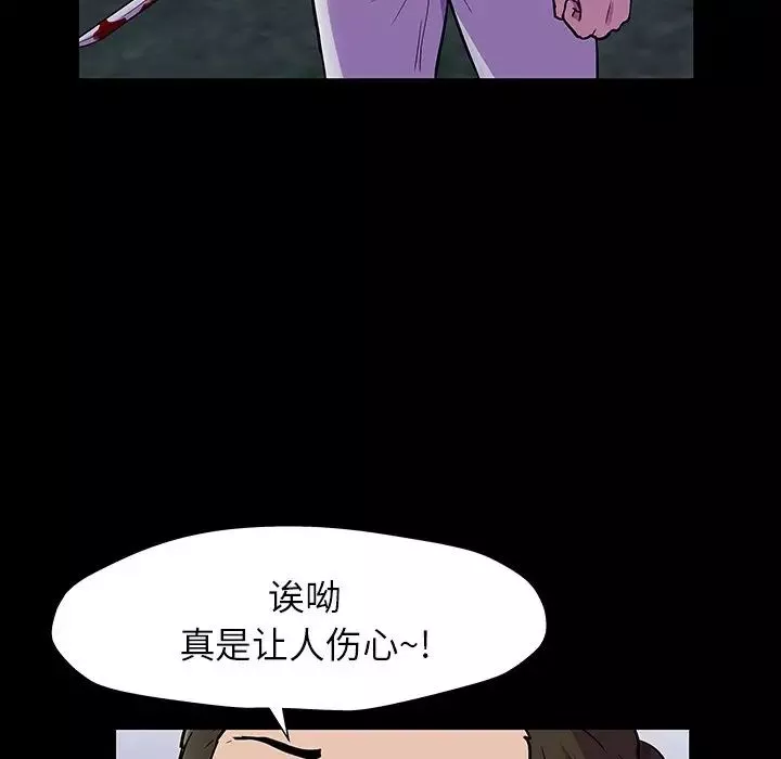 反烏托邦遊戲第150話