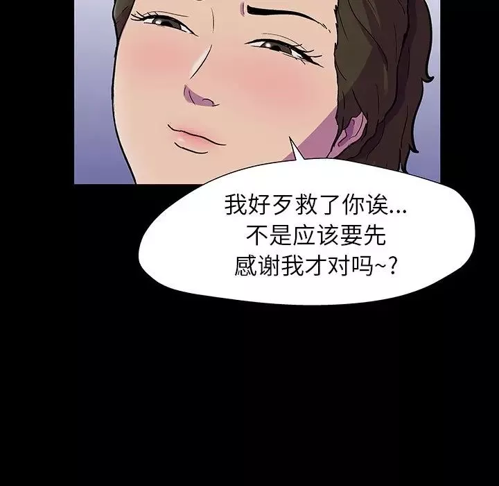 反烏托邦遊戲第150話