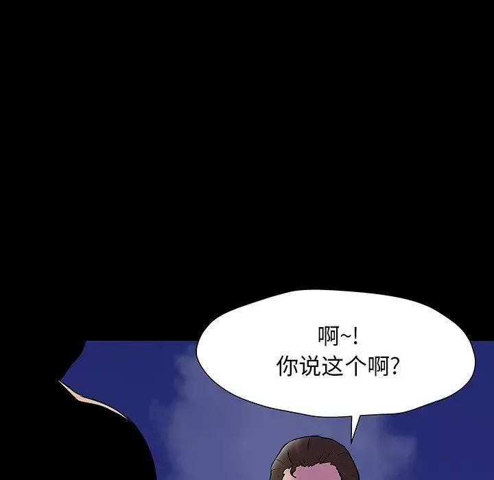 反乌托邦游戏-第150话 - 图片 89