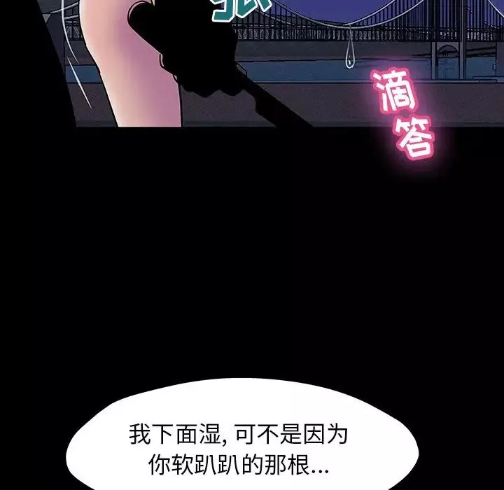 反乌托邦游戏-第150话 - 图片 91