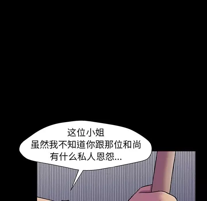 反乌托邦游戏-第150话 - 图片 93
