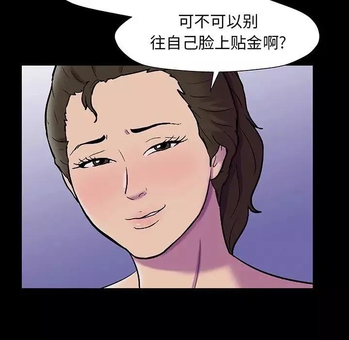反乌托邦游戏-第150话 - 图片 92