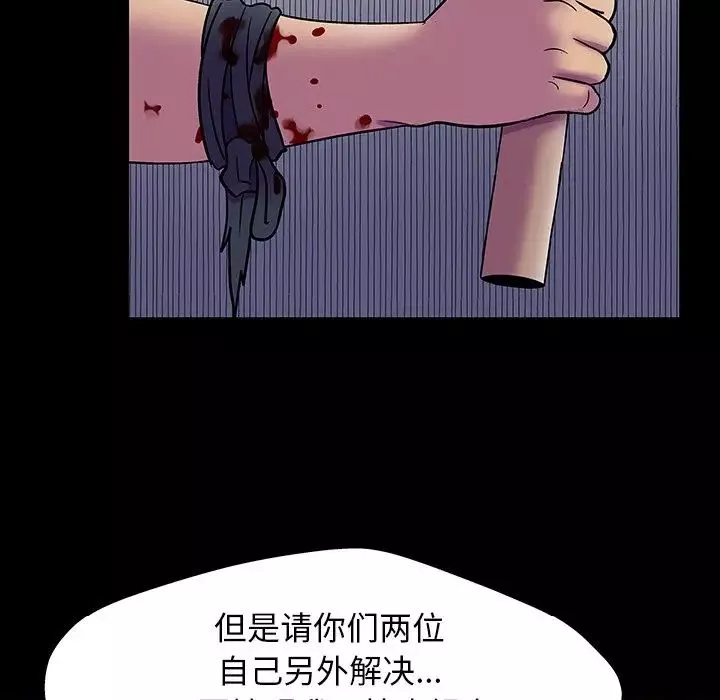 反乌托邦游戏-第150话 - 图片 94