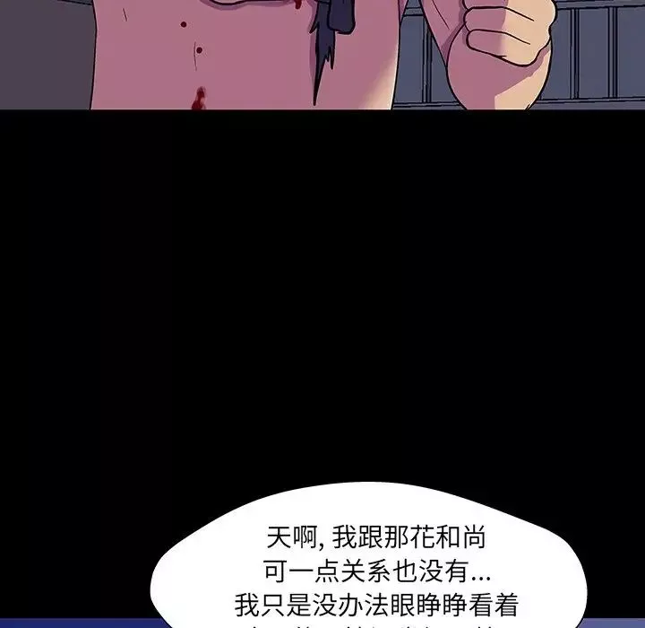 反乌托邦游戏-第150话 - 图片 96