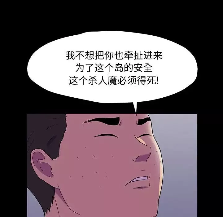 反烏托邦遊戲第150話