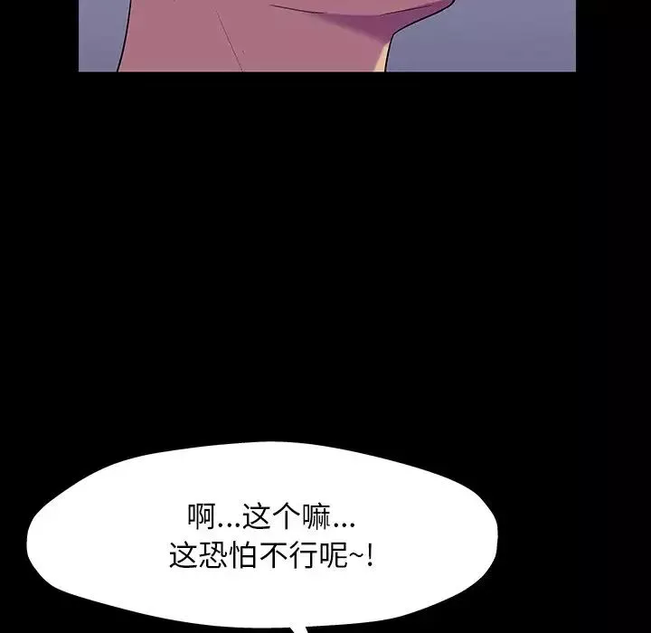 反乌托邦游戏-第150话 - 图片 100