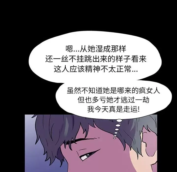 反乌托邦游戏-第150话 - 图片 107