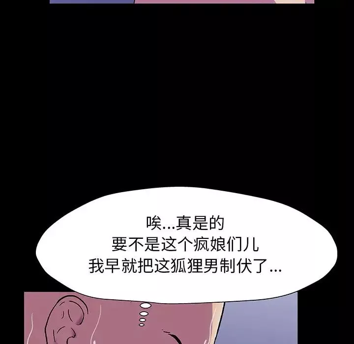 反乌托邦游戏-第150话 - 图片 108