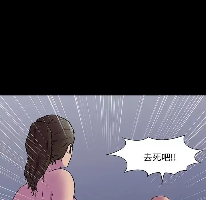 反乌托邦游戏-第150话 - 图片 113