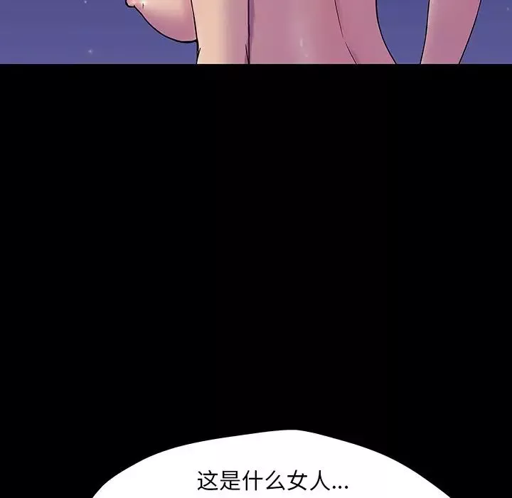 反乌托邦游戏-第150话 - 图片 132