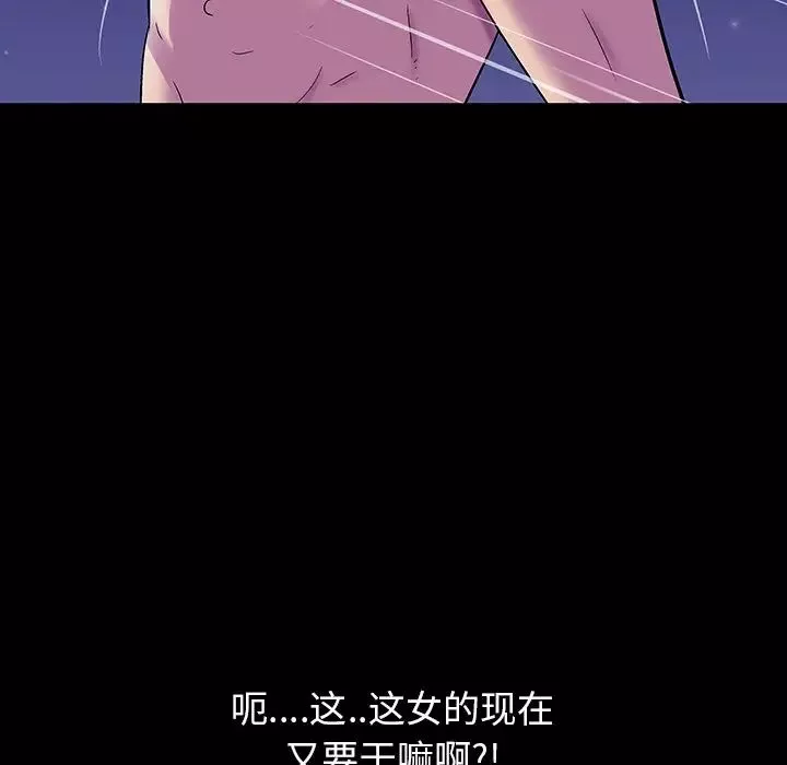 反乌托邦游戏-第150话 - 图片 142
