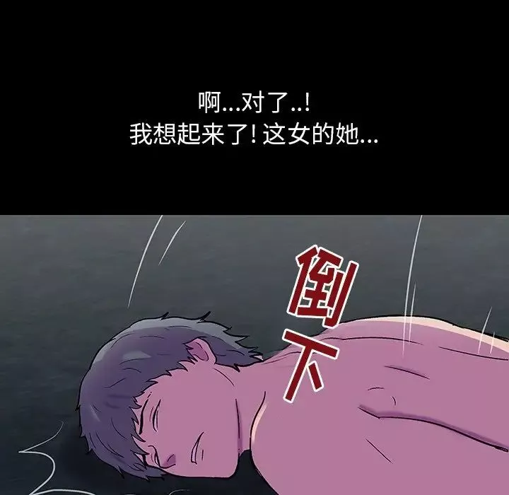 反乌托邦游戏-第150话 - 图片 144