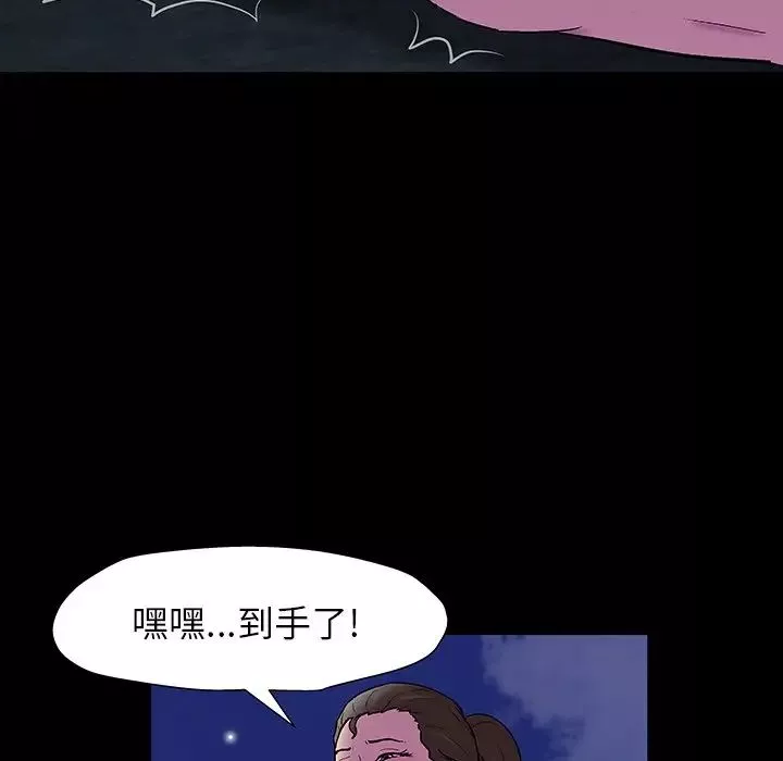 反乌托邦游戏-第150话 - 图片 145