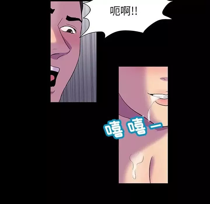 反烏托邦遊戲第150話