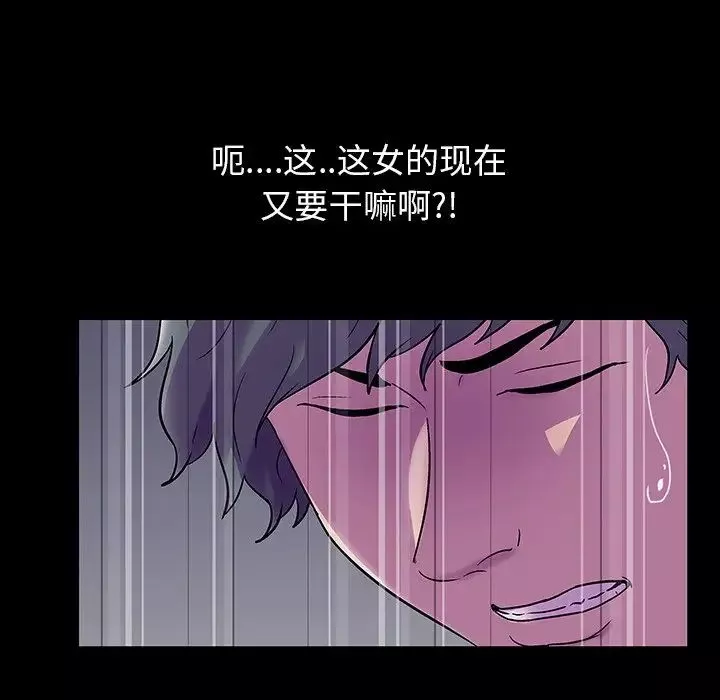 反乌托邦游戏-第151话 - 图片 9