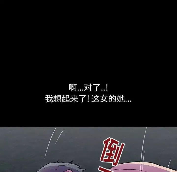 反乌托邦游戏-第151话 - 图片 10