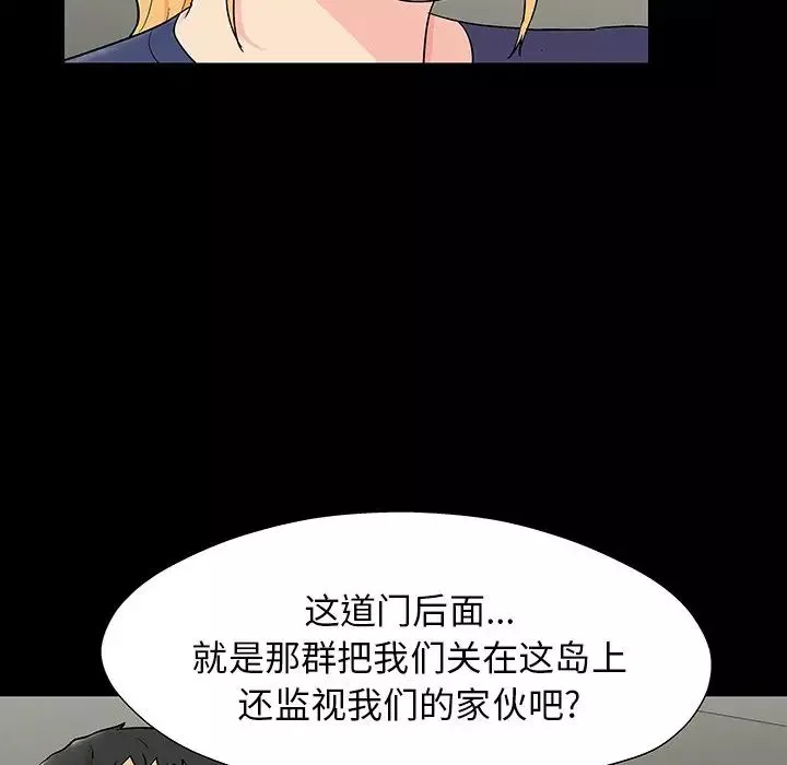反乌托邦游戏-第151话 - 图片 29