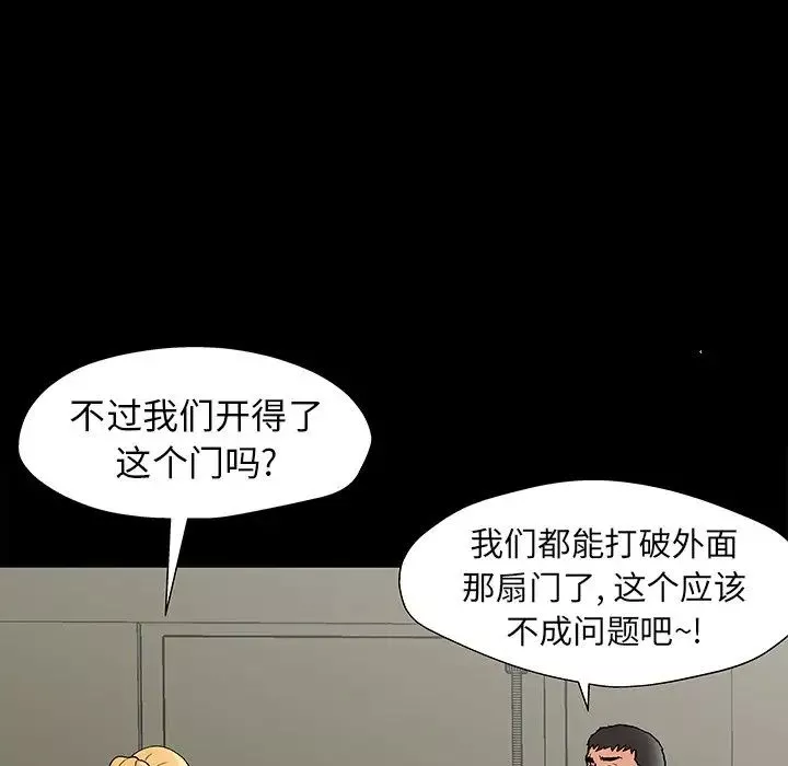 反烏托邦遊戲第151話