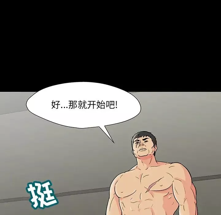 反乌托邦游戏-第151话 - 图片 36