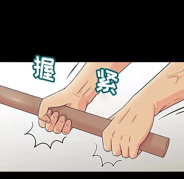 反烏托邦遊戲第151話