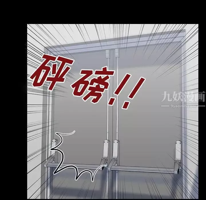 反乌托邦游戏-第151话 - 图片 46