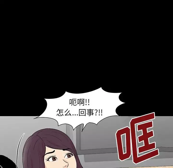反乌托邦游戏-第151话 - 图片 54