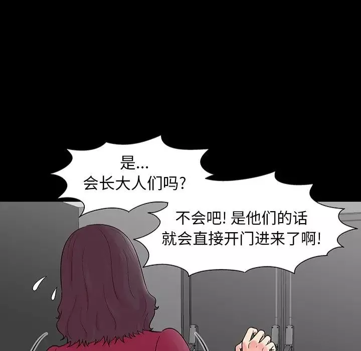 反烏托邦遊戲第151話