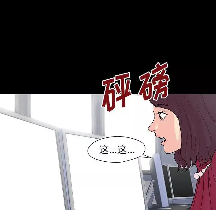 反烏托邦遊戲第151話