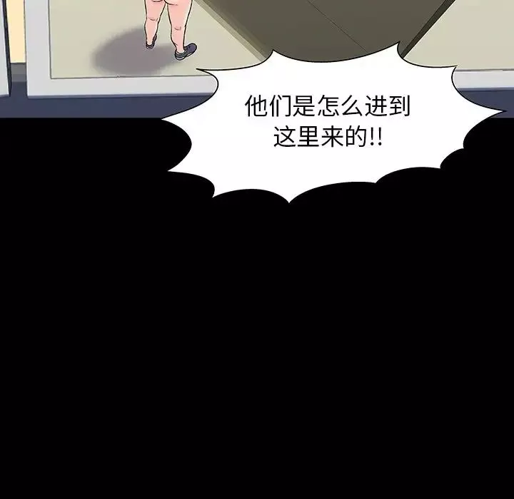 反乌托邦游戏-第151话 - 图片 63