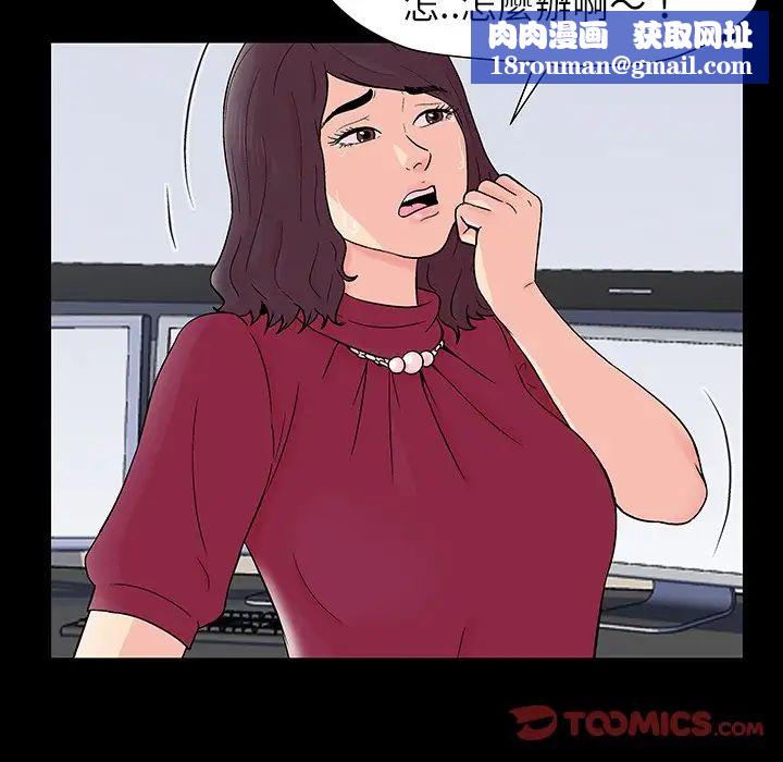 反烏托邦遊戲第151話