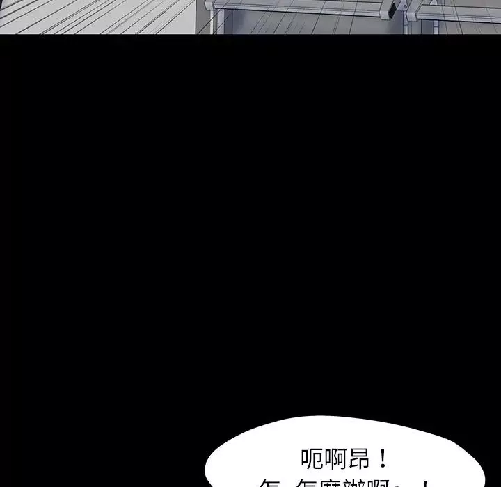 反乌托邦游戏-第151话 - 图片 65
