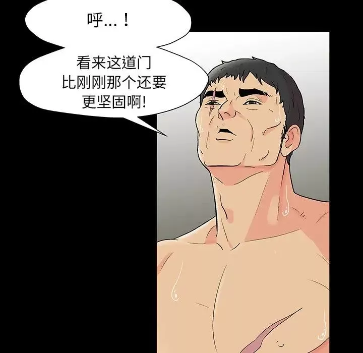 反乌托邦游戏-第151话 - 图片 71