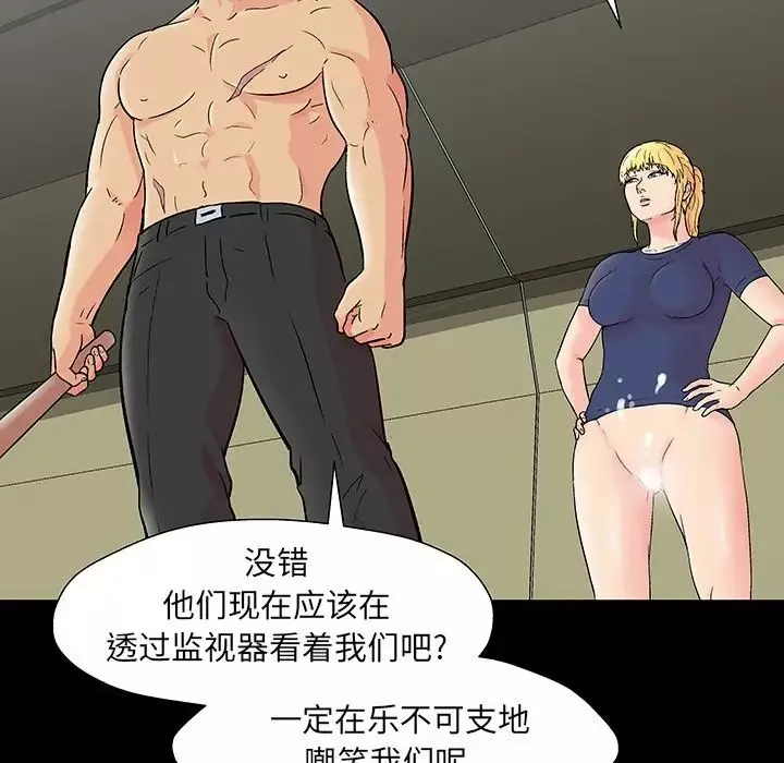 反烏托邦遊戲第151話