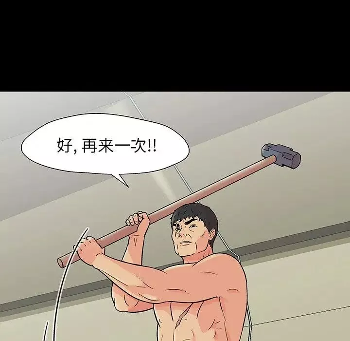反乌托邦游戏-第151话 - 图片 78