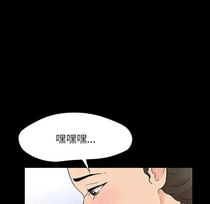 反乌托邦游戏-第151话 - 图片 101