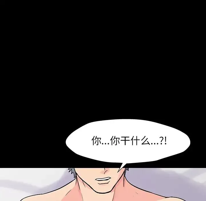 反烏托邦遊戲第151話