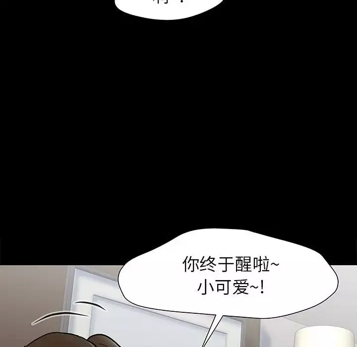 反乌托邦游戏-第151话 - 图片 109