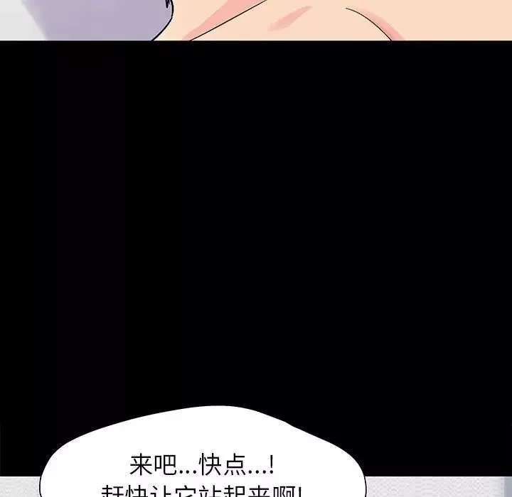 反乌托邦游戏-第151话 - 图片 114