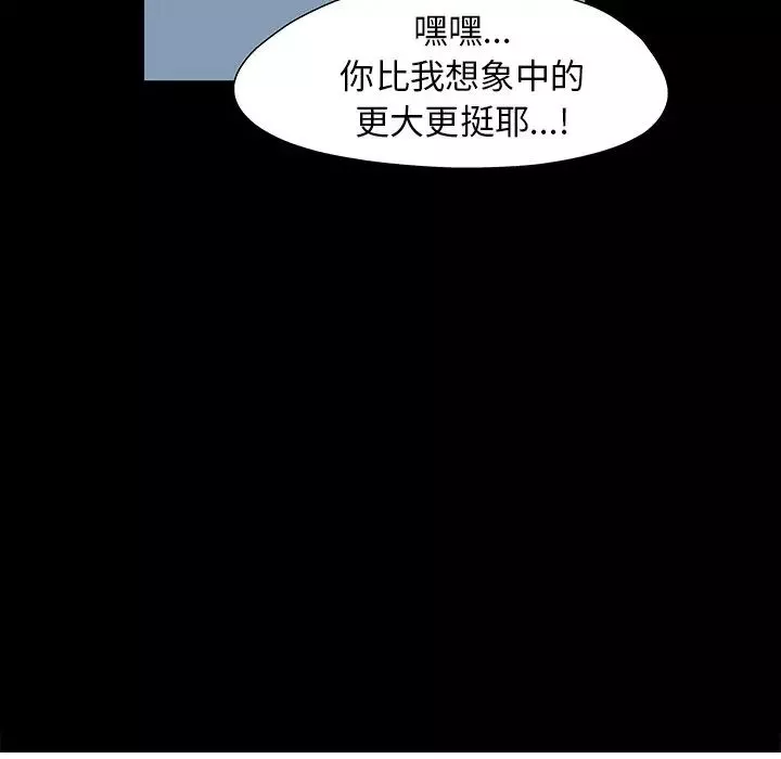 反乌托邦游戏-第151话 - 图片 119