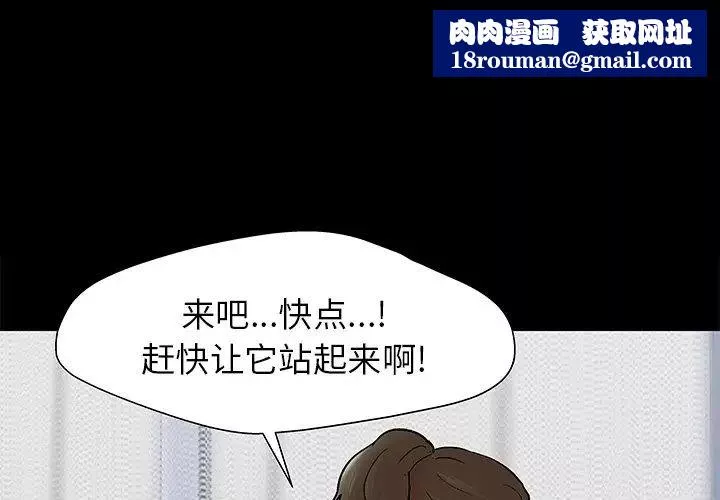 反烏托邦遊戲第152話
