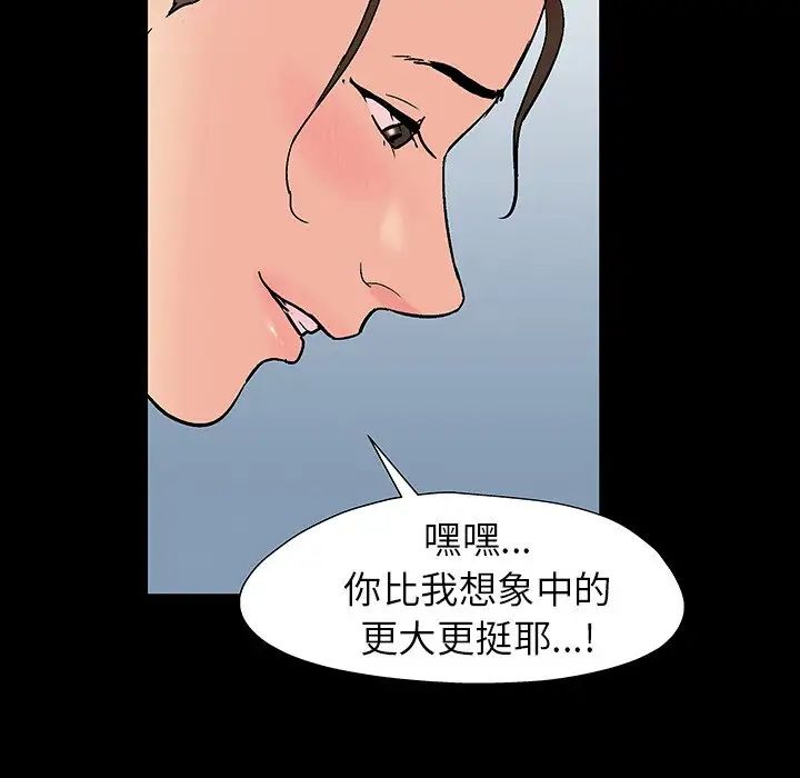 反乌托邦游戏第152话